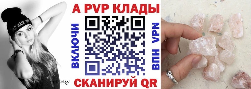 мориарти клад  Урай  Alfa_PVP Crystall  продажа наркотиков 