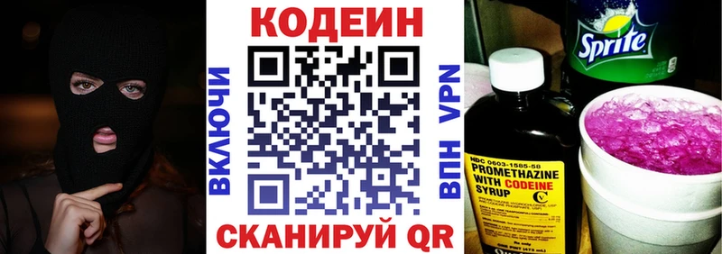 Кодеин напиток Lean (лин)  даркнет сайт  Урай 